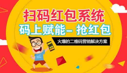 微信分銷(xiāo)系統(tǒng),促銷(xiāo)紅包系統(tǒng)