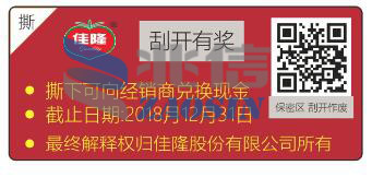 防偽標(biāo)簽，一物一碼，二維碼標(biāo)簽 