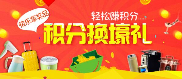 微信積分系統(tǒng),積分營(yíng)銷(xiāo)