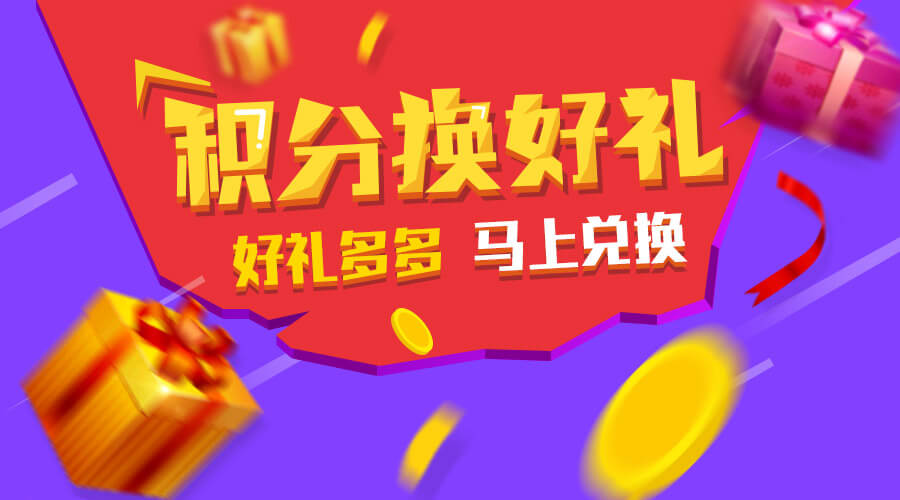 微信積分系統(tǒng),積分營(yíng)銷(xiāo)