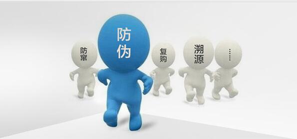 防偽標簽，一物一碼，二維碼標簽 