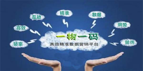 二維碼防偽有獎(jiǎng)促銷